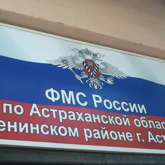 прописка в Уяре
